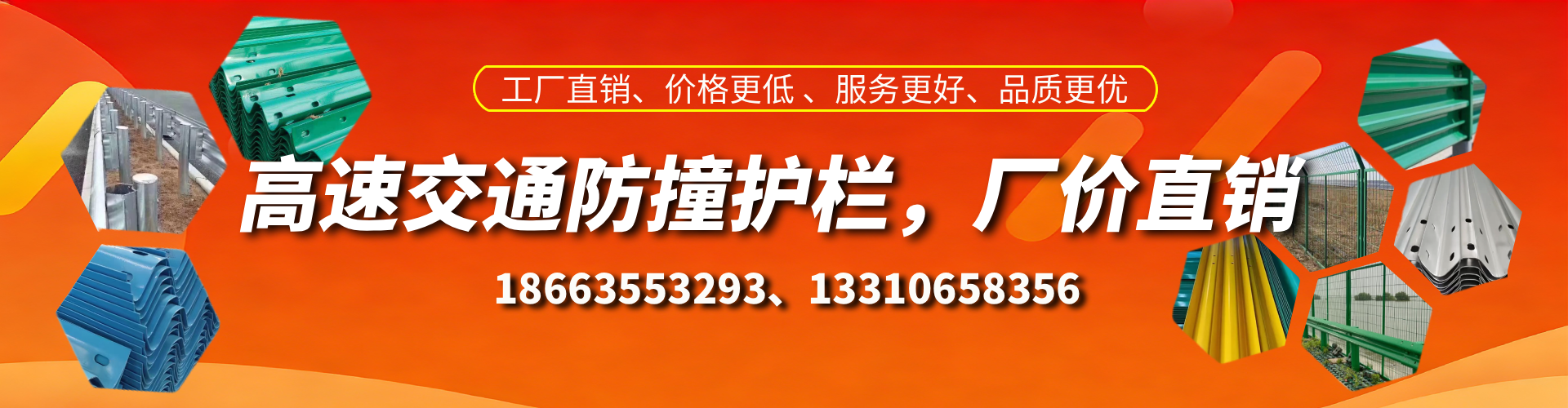 汕尾高速护栏生产厂家